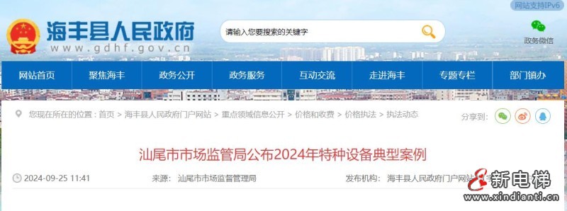 360截圖20240926101513184