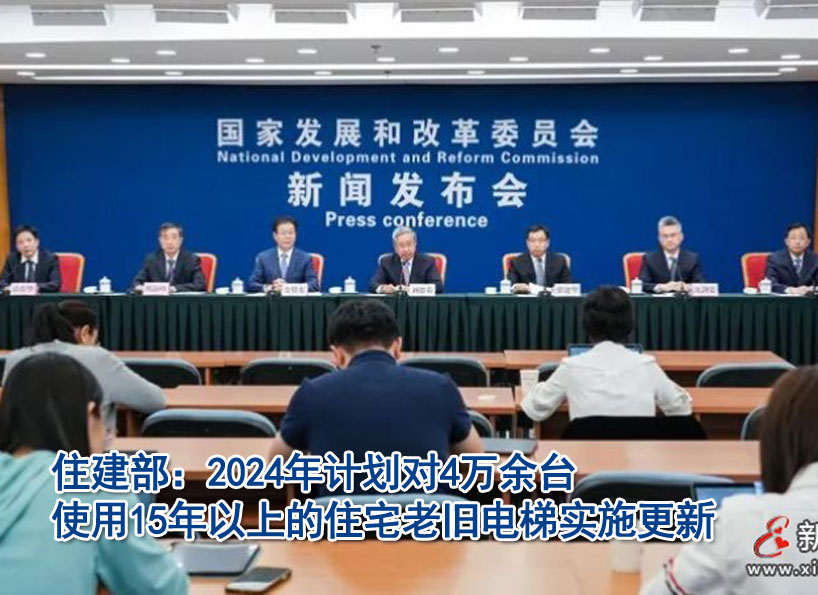 周刊專題|《新電梯》周刊2024年第33期