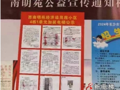 長沙一小區(qū)因同意加裝電梯人數(shù)達(dá)不到3/4以上而停擺，到底多少人同意才能加裝電梯？