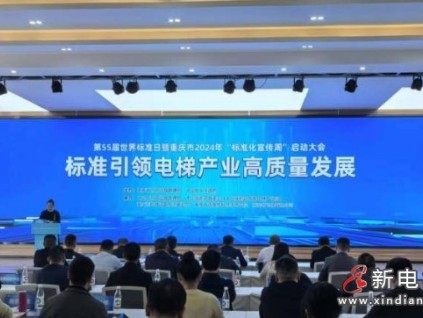 重慶市更新改造住宅老舊電梯怎么辦？到2027年重慶將更新改造住宅老舊電梯逾1萬臺