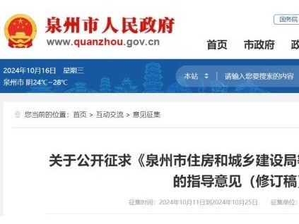 福建省泉州市可根據(jù)實(shí)際情況申請?jiān)鲈O(shè)電梯，泉州市住房和城鄉(xiāng)建設(shè)局公開征求意見