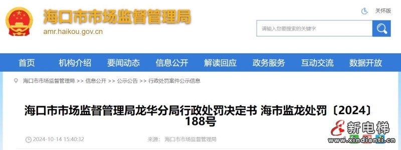 360截圖20241017152312990