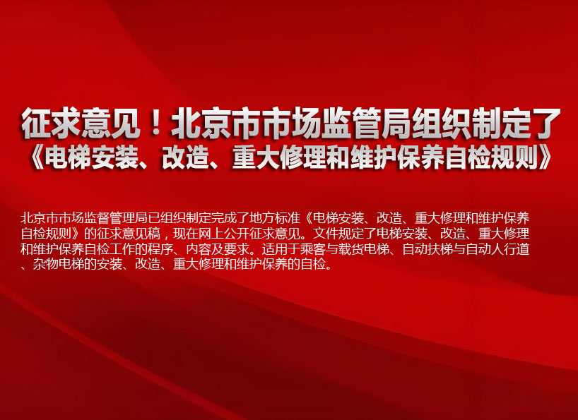 周刊專題|《新電梯》周刊2024年第35期