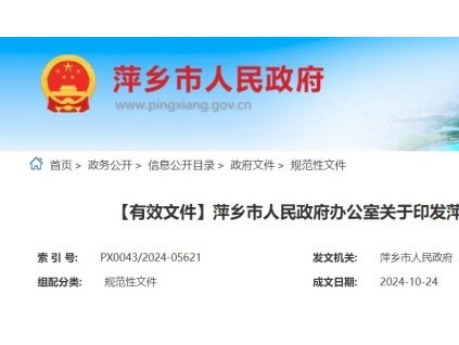 江西省萍鄉(xiāng)市發(fā)布《萍鄉(xiāng)市推進(jìn)既有住宅加裝電梯實(shí)施方案》，加裝每臺(tái)電梯獎(jiǎng)補(bǔ)5萬元