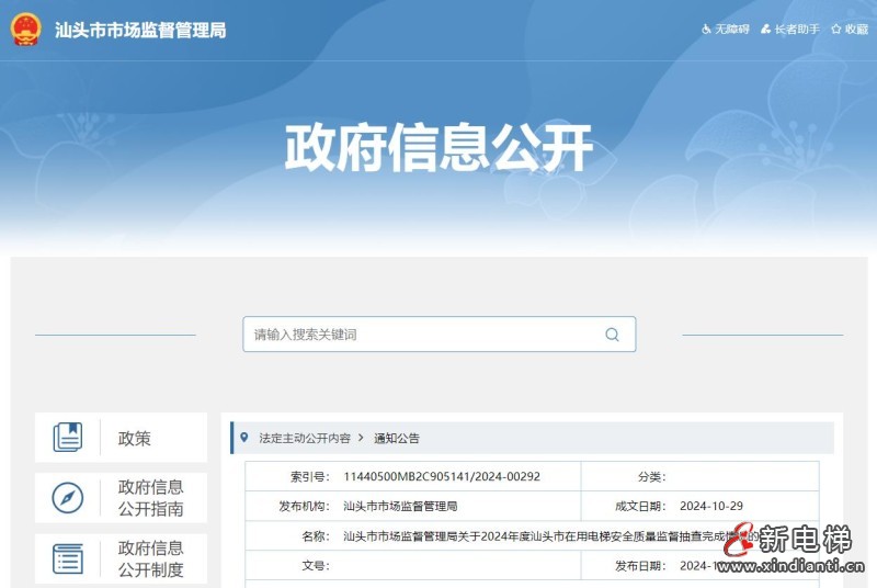 360截圖20241030104503594