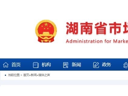 湖南湘潭市監(jiān)局啟動2024年度電梯維護(hù)保養(yǎng)質(zhì)量監(jiān)督抽查 重點(diǎn)抽查與“雙隨機(jī)”抽查相結(jié)合的方式