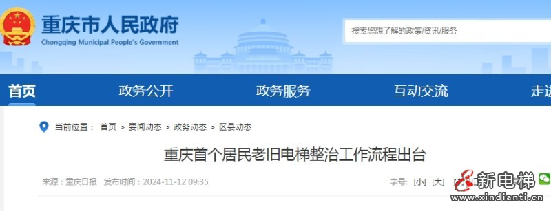 微信截圖_20241114110221