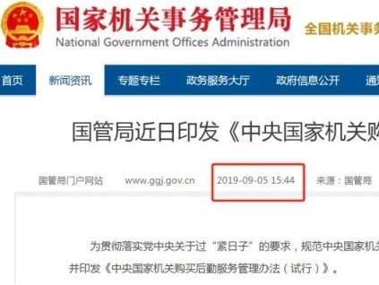 國管局五年前發(fā)布的電梯運行維護860元/部/月，現(xiàn)在還適用嗎？