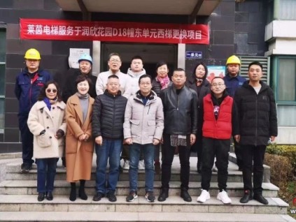 萊茵電梯更新，讓您的生活更安全、更舒適