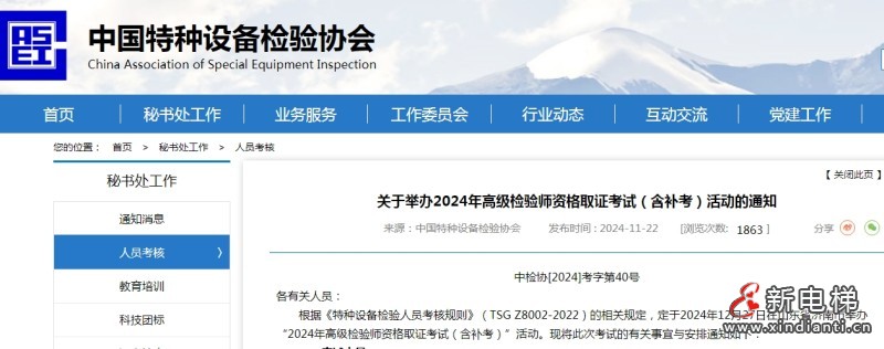 微信截圖_20241125110708