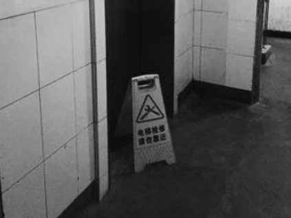 安康一小區(qū)電梯故障致業(yè)主背部骨折，誰該擔責？