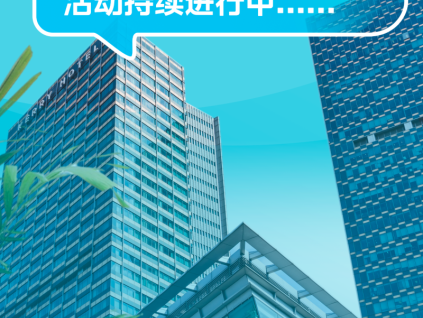 以舊換新不用愁，美的樓宇科技助您無(wú)憂舊改！