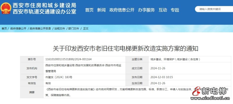 微信截圖_20241205110654