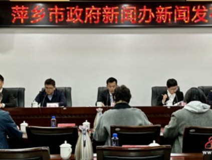 江西萍鄉(xiāng)市政府召開《萍鄉(xiāng)市推進(jìn)既有住宅加裝電梯實(shí)施方案政策解讀新聞發(fā)布會(huì)