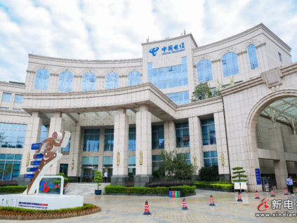 新電梯早新聞2024年12月9日 十一月初九 星期一