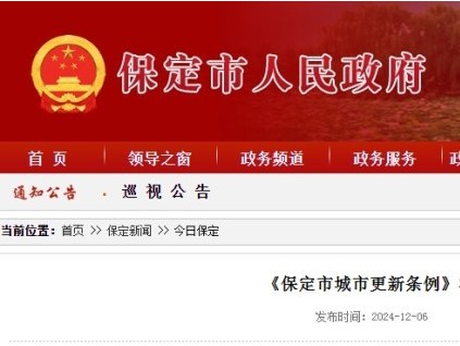 《保定市城市更新條例》將于12月30日起施行，加裝電梯有法可依