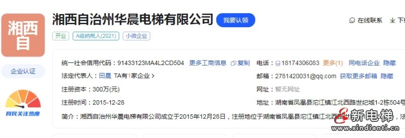 微信截圖_20241209111900