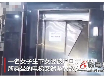 印度一女子剛當母親卻因醫(yī)院電梯事故不幸身亡 家屬打砸醫(yī)院并試圖縱火