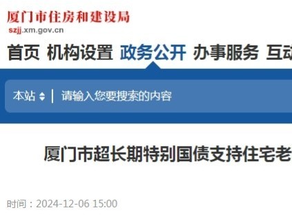 廈門(mén)市出臺(tái)老舊電梯更新改造新政策 提升居民居住品質(zhì)和幸福感