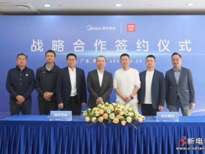 戰(zhàn)略簽約！美的樓宇科技助力米村餐飲打造高品質(zhì)門店就餐環(huán)境