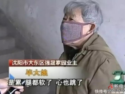 沈陽(yáng)大東區(qū)強(qiáng)晟家園小區(qū)驚現(xiàn)電梯惡霸！八旬大娘被迫爬樓梯上6樓