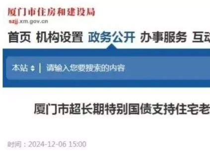 福建廈門加裝電梯最高補貼15萬元！更新改造進行中