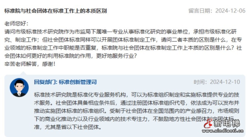 微信截圖_20241213093514