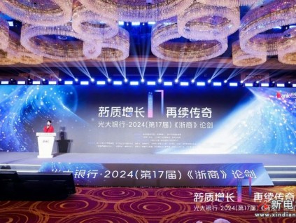 森赫電梯副董事長李仁榮獲“2024浙商卓越青年” 展現(xiàn)浙商青年力量