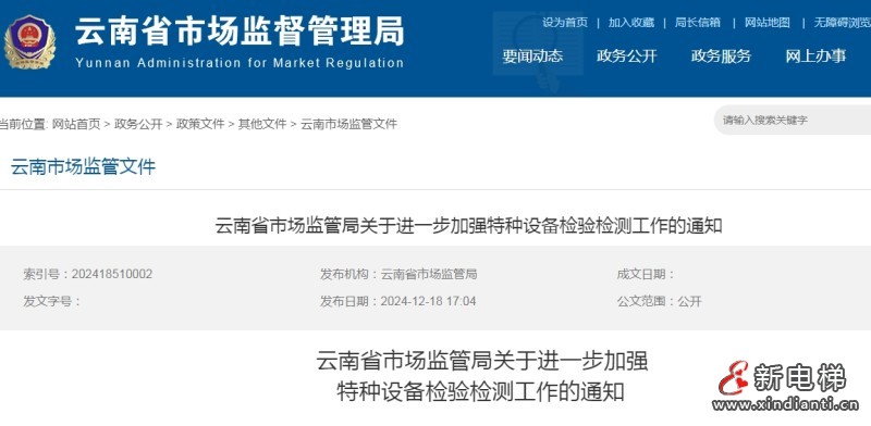 微信截圖_20241219163308