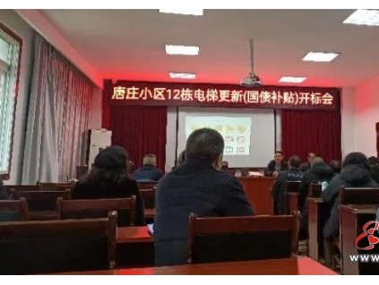 ?重慶推出了超長期特別國債助力老舊電梯更新每臺電梯補貼15萬元??