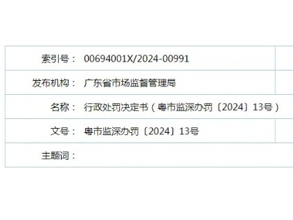 深圳一公司因A2級(jí)資質(zhì)有證員工不足20人還發(fā)生夾人致受傷事故 生產(chǎn)許可證?被吊銷(xiāo)