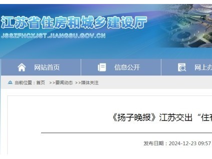 江蘇累計(jì)加裝電梯4937部，其中已投入使用1270部，1198部正在施工?