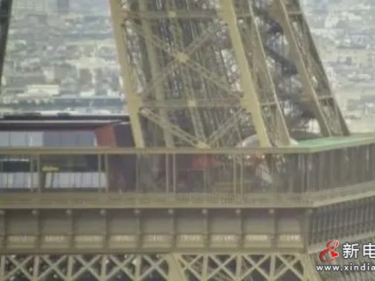 埃菲爾鐵塔電梯井發(fā)生火災(zāi)，1200名游客被緊急疏散，涉事電梯已被停用?