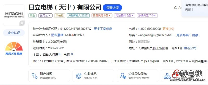 微信截圖_20241226110959