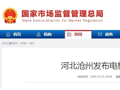 河北滄州發(fā)布了《滄州市電梯安全條例》，并將于明年1月1日起正式實(shí)施?