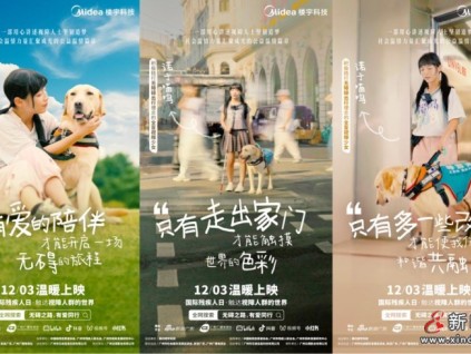 讓愛無礙，美的LINVOL領(lǐng)沃“無障礙加裝電梯”技術(shù)交流會即將啟幕