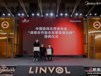 美的樓宇科技舉辦無(wú)障礙加裝電梯技術(shù)交流會(huì)，推動(dòng)電梯行業(yè)適老化適殘化發(fā)展