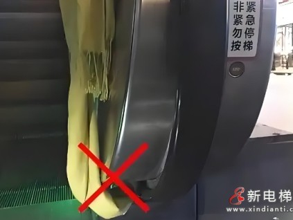 冬季圍巾可能成為隱形“殺手”乘坐自動(dòng)扶梯時(shí)要注意！
