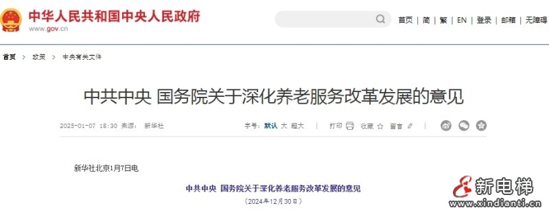 微信截圖_20250109110214