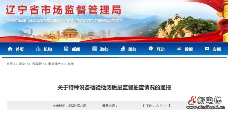 微信截圖_20250113100712