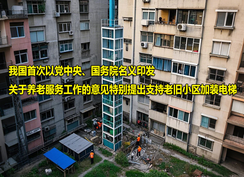 周刊專題|《新電梯》周刊2025年第02期