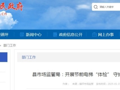 陜西鎮(zhèn)坪縣開展了節(jié)前電梯“體檢”，以保障全縣人民群眾乘梯安全?