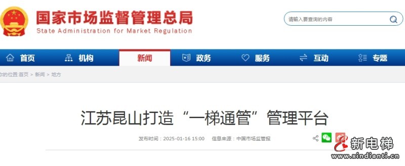 微信截圖_20250120162527