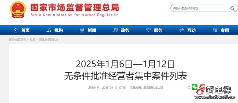 美的收購(gòu)東芝1