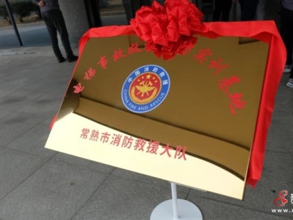 開啟安全新篇章，共筑救援新防線 萊茵電梯實訓(xùn)基地成功揭牌