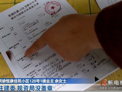 加裝電梯施工被質疑 重慶江北區(qū)居民認為公章不齊需完善相關手續(xù)?