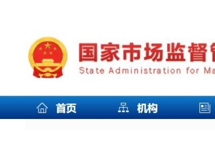 市場(chǎng)監(jiān)督管理信用修復(fù)管理辦法（國(guó)市監(jiān)信規(guī)【202】3號(hào)）