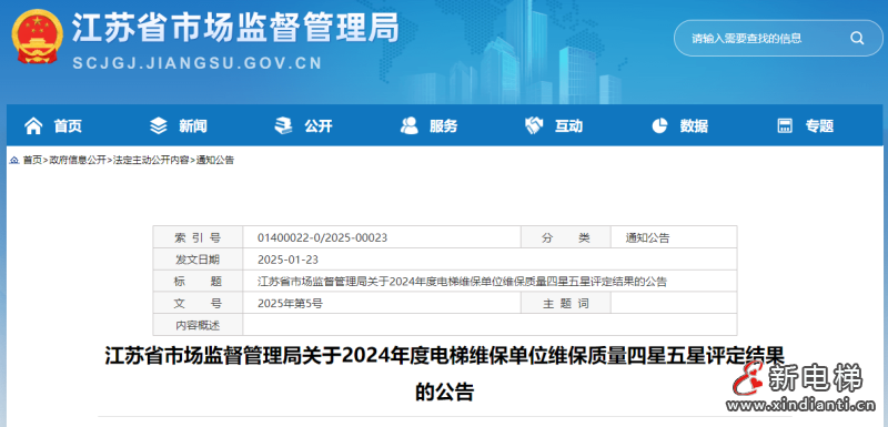 微信圖片_20250126132659