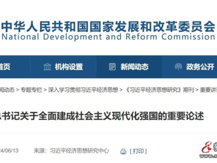 習(xí)近平總書記關(guān)于全面建成社會主義現(xiàn)代化強國的重要論述