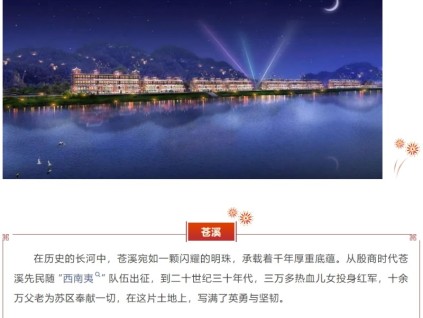 文旅新潮起，萊茵電梯穩(wěn)載古韻新風(fēng)尚，助力四川廣元蒼溪不夜城項目